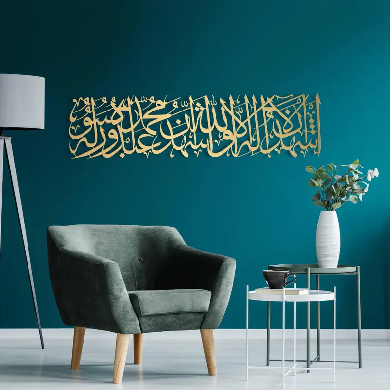 Kalima-i Shahadat | Islamic Metal Art | Article IA02