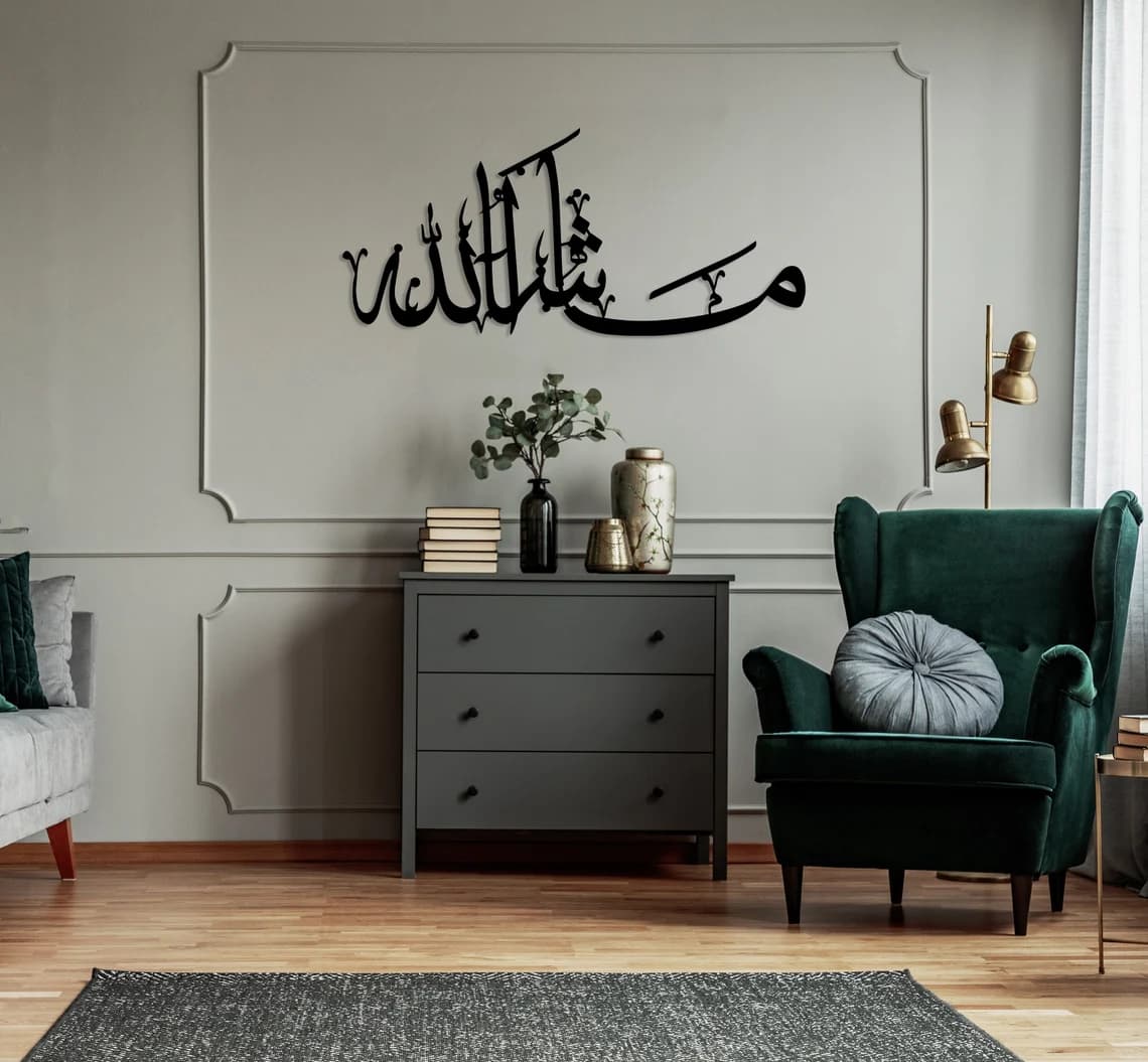 MashAllah Metal Wall Art | Islamic Decor | IA03