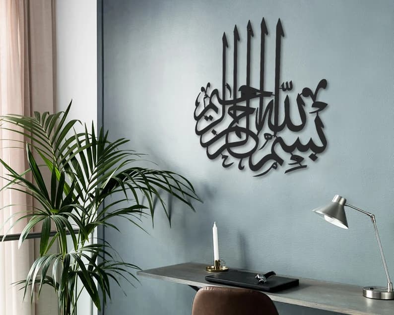 Bismillah Metal Wall Art | ARTICLE IA06