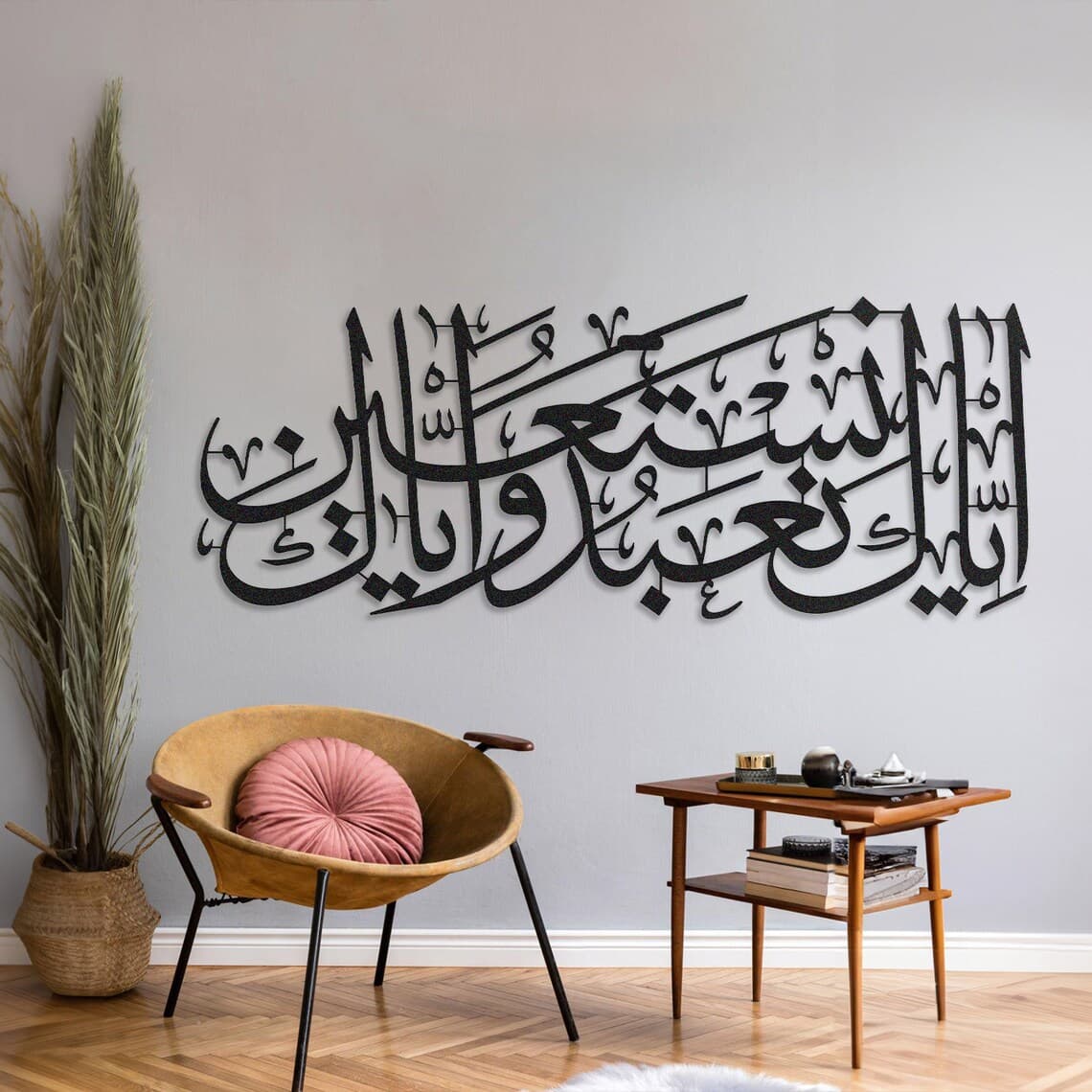 Metal Surah Al-Fatiha | Islamic Wall Art | Quran Decor | Arabic Calligraphy | IA15