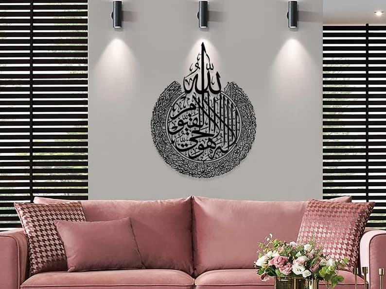 Ayatul Kursi | Metal Wall Art | Quran Verse | Islamic Calligraphy | Article IA08